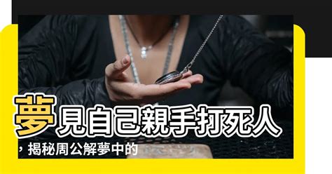 夢見首富|【夢見首富】揭密夢中預兆！你的首富夢會實現嗎？